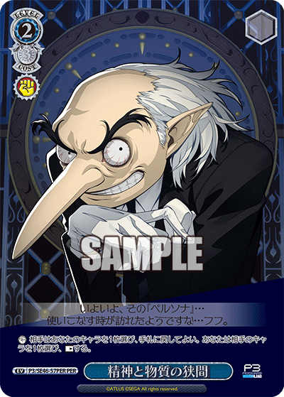 (PER) 2/3 Event