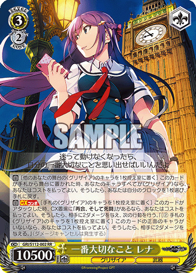 (RR) 3/2 Rena (Grisaia/Weapon)