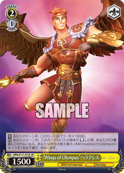 (SR) 2/1 Hercules (Mirrorverse/Disney)