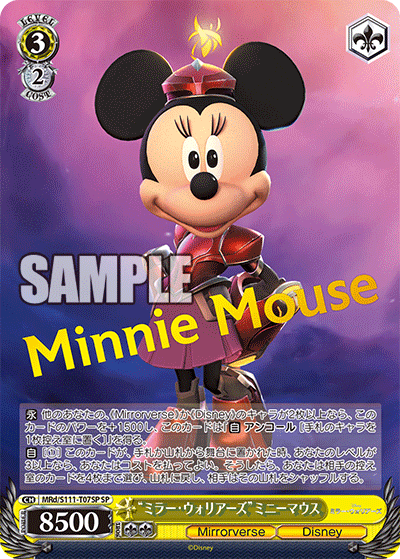 (SP) 3/2 Minnie (Mirrorverse/Disney)