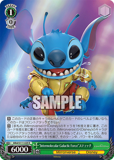 (R) 1/0 Stich (Mirrorverse/Disney)