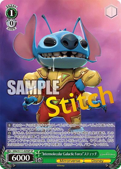 (SP) 1/0 Stich (Mirrorverse/Disney)