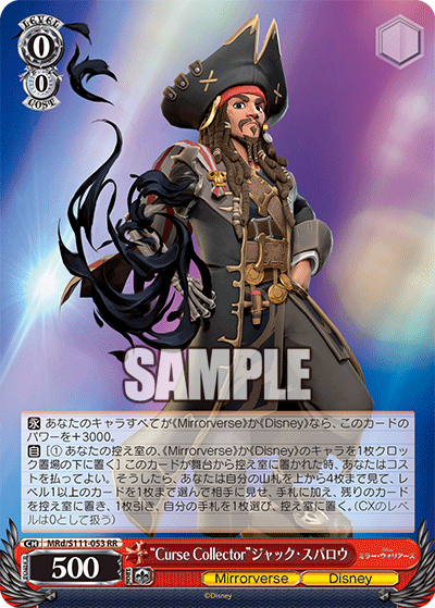 (RR) 0/0 Jack Sparrow (Mirrorverse/Disney)