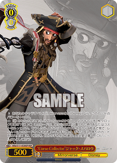 (MSP) 0/0 Jack Sparrow (Mirrorverse/Disney)