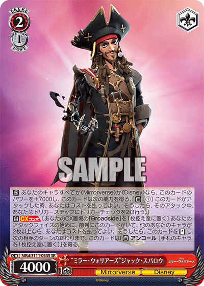 (SR) 2/1 Jack Sparrow (Mirrorverse/Disney)