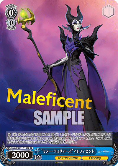 (SP) 0/0 Maleficent (Mirrorverse/Disney)