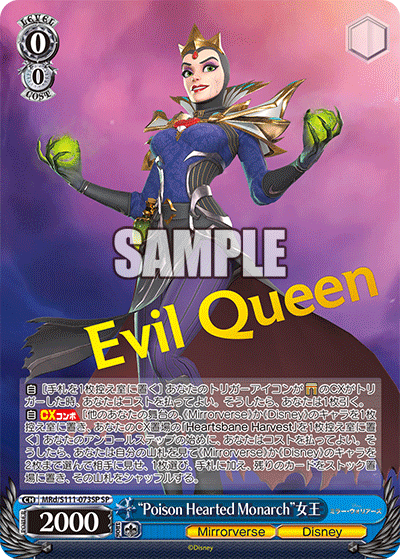 (SP) 0/0 Evil Queen (Mirrorverse/Disney)