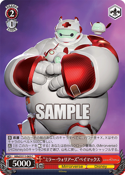 (C) 2/1 Baymax (Mirrorverse/Disney)