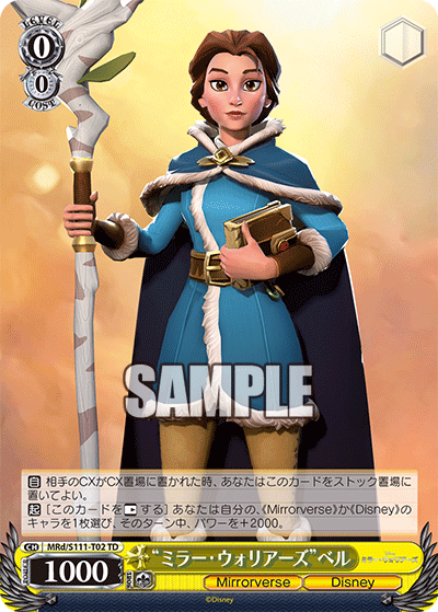 (TD) 0/0 Belle (Mirrorverse/Disney)