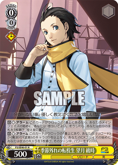 (N) 0/0 Transfer Student Ryoji Mochizuki (Reload/Death)