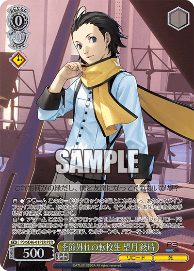 (PER) 0/0 Transfer Student Ryoji Mochizuki (Reload/Death)