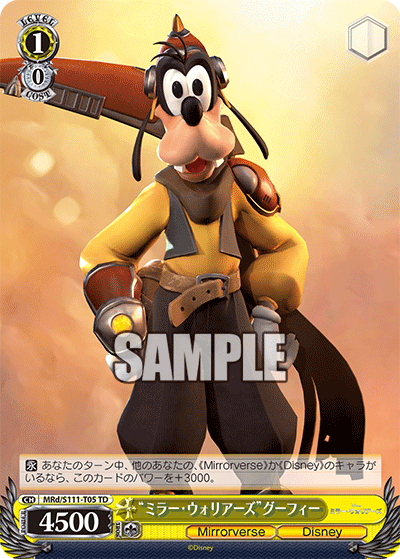 (TD) 1/0 Goofy (Mirrorverse/Disney)