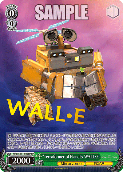 (SP) 0/0 WALL-E (Mirrorverse/PIXAR)