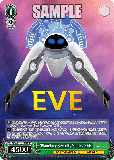 (SP) 1/0 EVE (Mirrorverse/PIXAR)