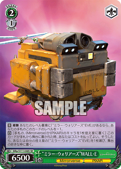 (SR) 2/1 WALL-E (Mirrorverse/PIXAR)