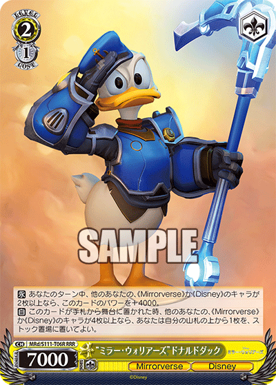 (RRR) 2/1 Donald Duck (Mirrorverse/Disney)