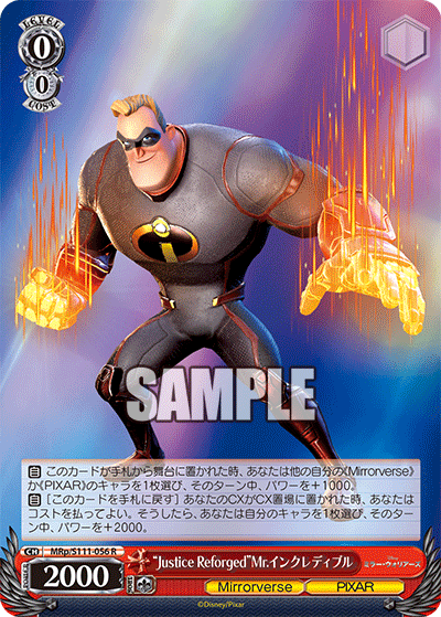 (R) 0/0 Mr. Incredible (Mirrorverse/Pixar)