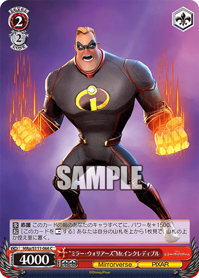 (C) 0/0 Mr. Incredible (Mirrorverse/Pixar)