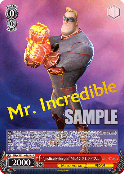 (SP) 0/0 Mr. Incredible (Mirrorverse/Pixar)