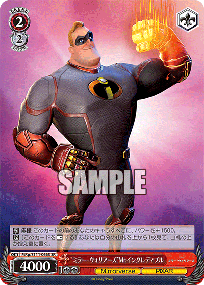 (SR) 2/2 Mr. Incredible (Mirrorverse/Pixar)