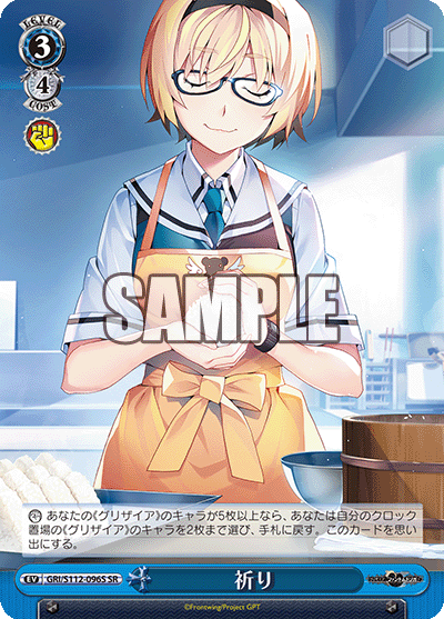 (SR) 3/4 Blue Event