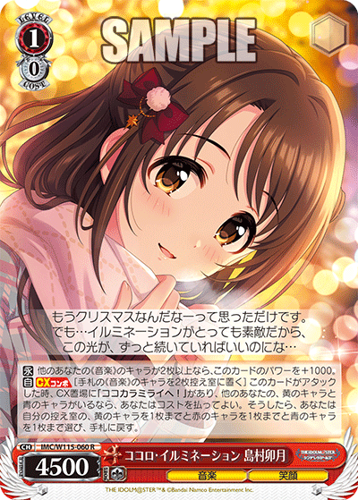 (R) 1/0 Uzuki (Music/Smile)