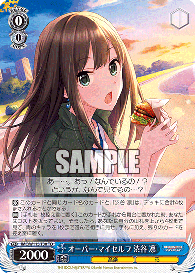 (TD) 0/0 Rin (Music/Flowers)