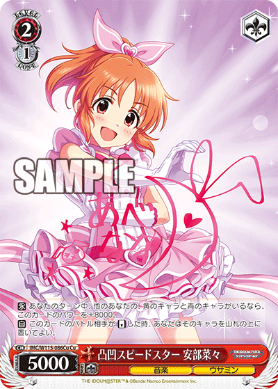 (Cu) 2/1 Nana (Music/Usamin)