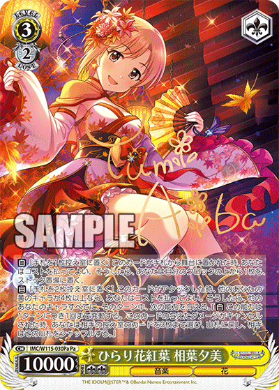 (Pa) 3/2 Yumi (Music/Flower)