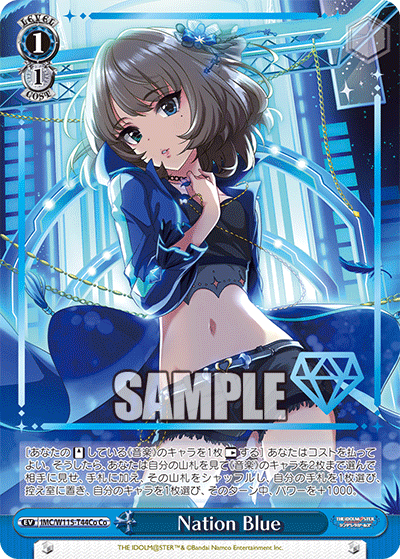 (Co) 1/1 Nation Blue (Event)