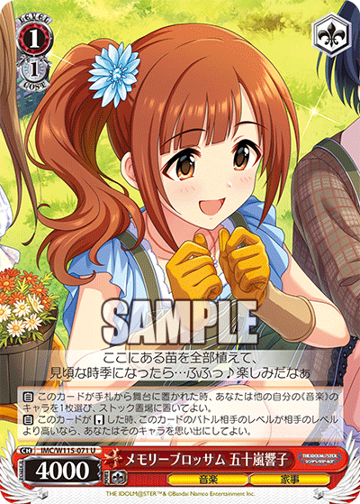 (U) 1/1 Kyoko (Music/Housework)