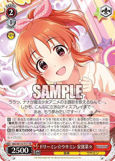 (TD) 2/1 Nana (Music/Usamin)