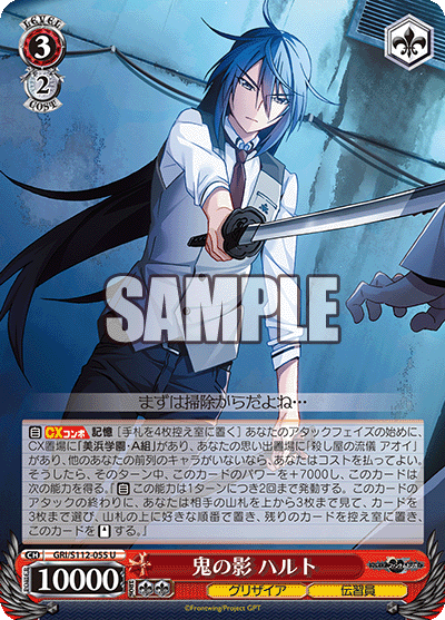 (U) 3/2 Haruto (Grisaia/Trainee)