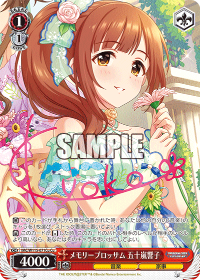 (Cu) 1/1 Kyoko (Music/Housework)