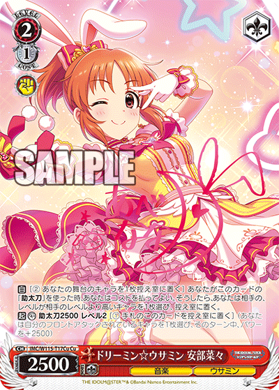 (Cu) 2/1 Nana (Music/Usamin)