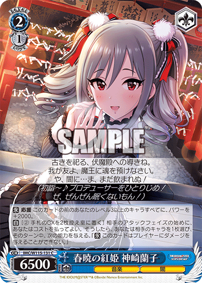 (C) 2/1 Ranko (Music/Darkness)