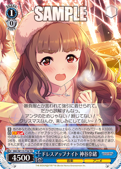 (TD) 1/0 Nao (Music/Anime)