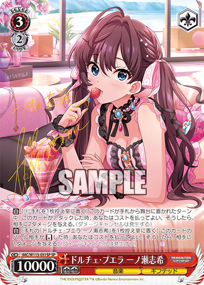 (SP) 3/2 Shiki (Music/Gifted)