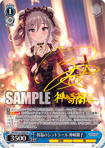 (SP) 1/0 Ranko (Music/Darkness)