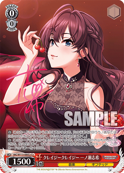 (Cu) 0/0 Shiki (Music/Gifted)