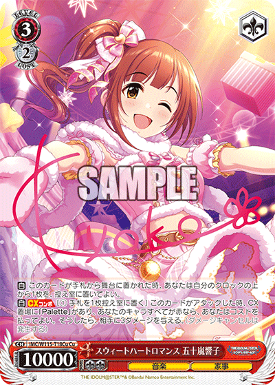 (Cu) 3/2 Kyoko (Music/Housework)