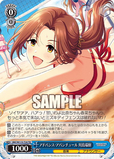 (TD) 0/0 Mizuki (Music/Announcer)