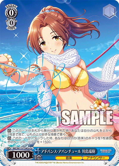 (Co) 0/0 Mizuki (Music/Announcer)