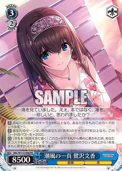 (RR) 3/2 Fumika (Music/Book)