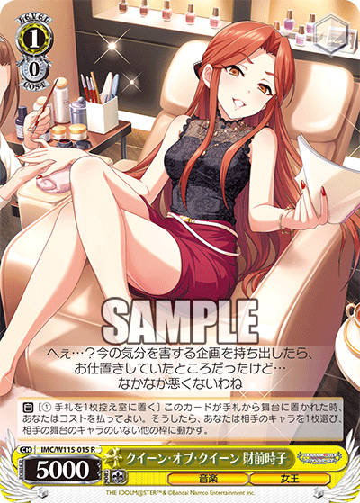 (R) 1/0 Tokiko (Music/Queen)