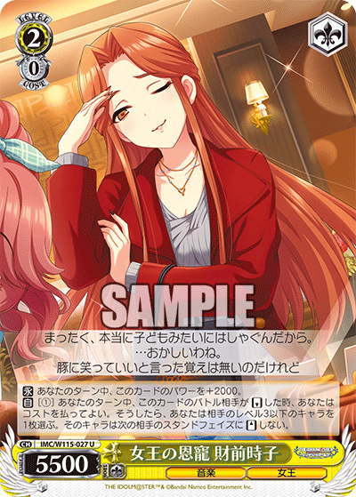 (U) 2/0 Tokiko (Music/Queen)