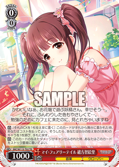 (TD) 0/0 Chieri (Music/Clover)