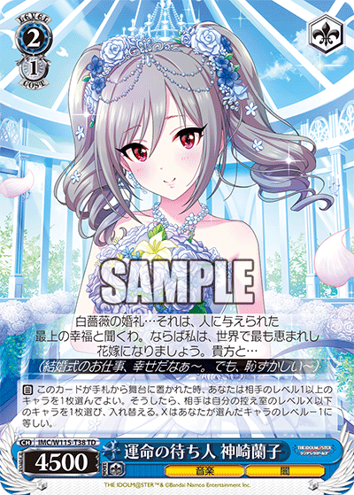 (TD) 2/1 Ranko (Music/Darkness)