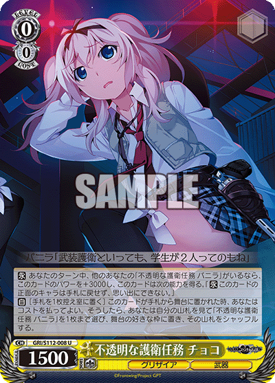 (U) 0/0 Choco (Grisaia/Weapon)