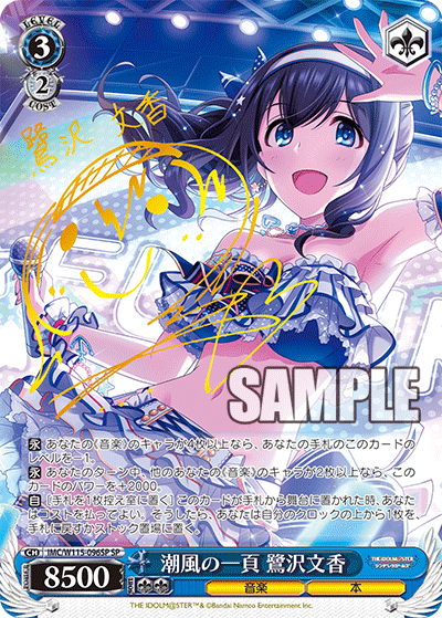 (SP) 3/2 Fumika (Music/Book)